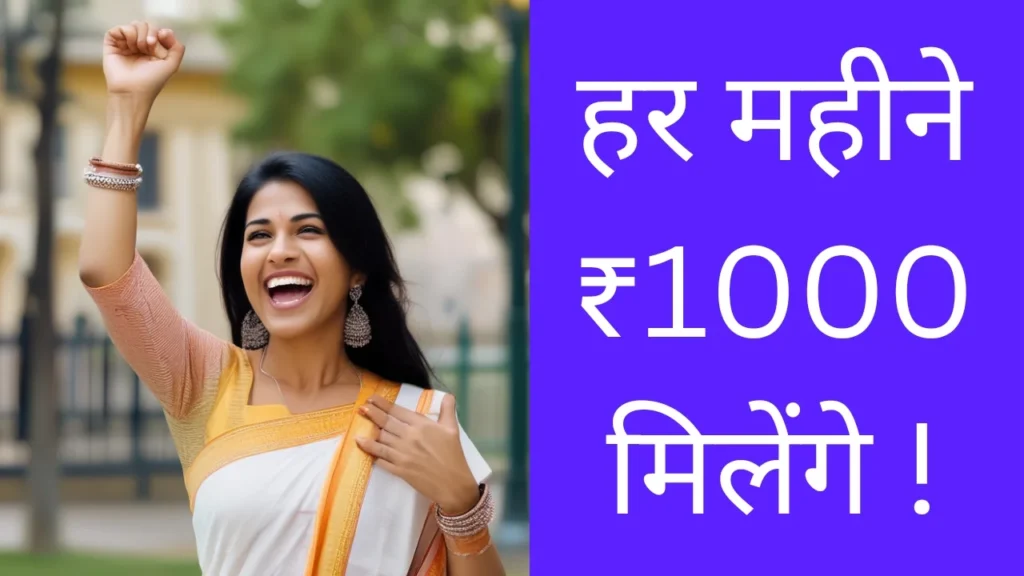 हिमाचल प्रदेश मुख्यमंत्री सुख शिक्षा योजना