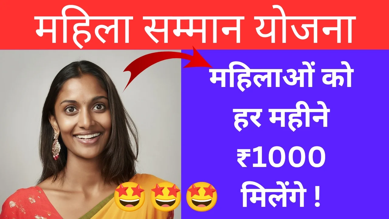 Delhi Mahila Samman Yojana
