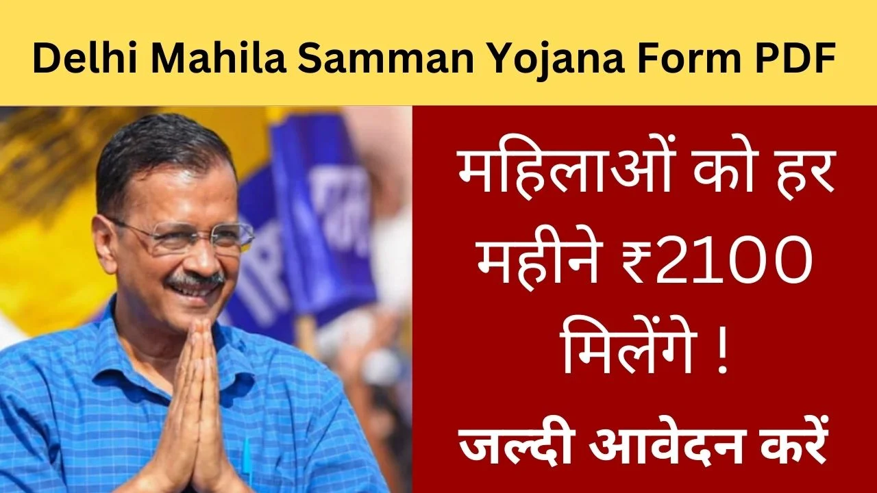 Delhi Mahila Samman Yojana Form PDF Download
