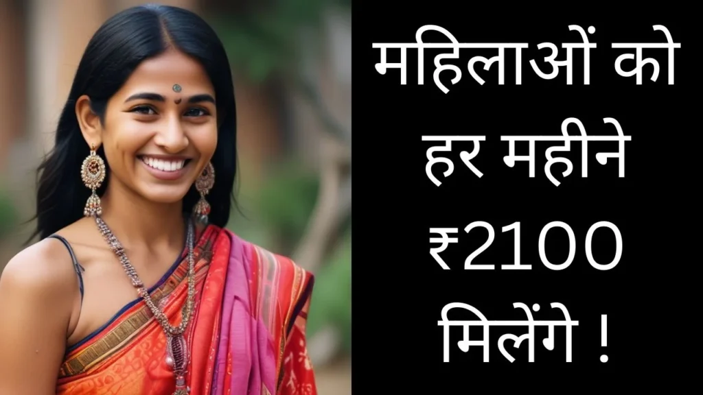 Delhi Mahila Samman Yojana Form PDF Download