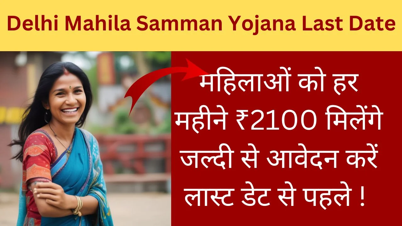 Delhi Mahila Samman Yojana Last Date