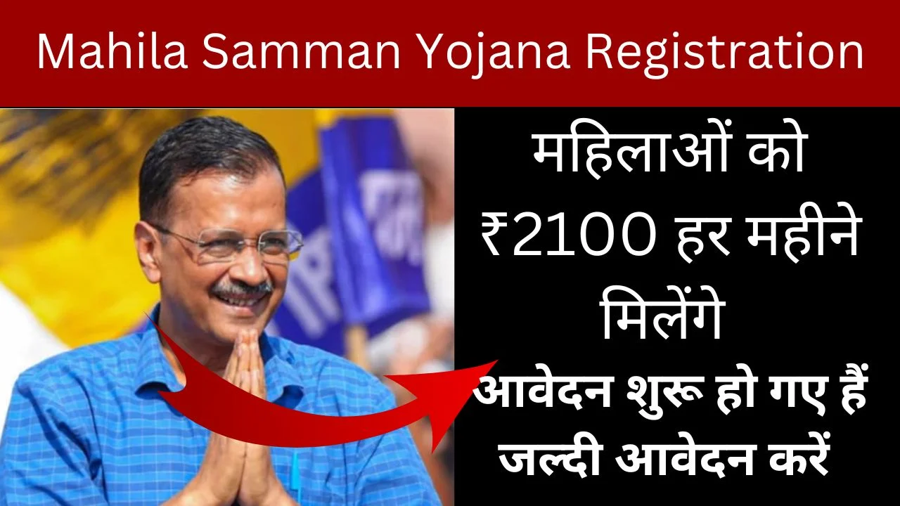 Mahila Samman Yojana Registration