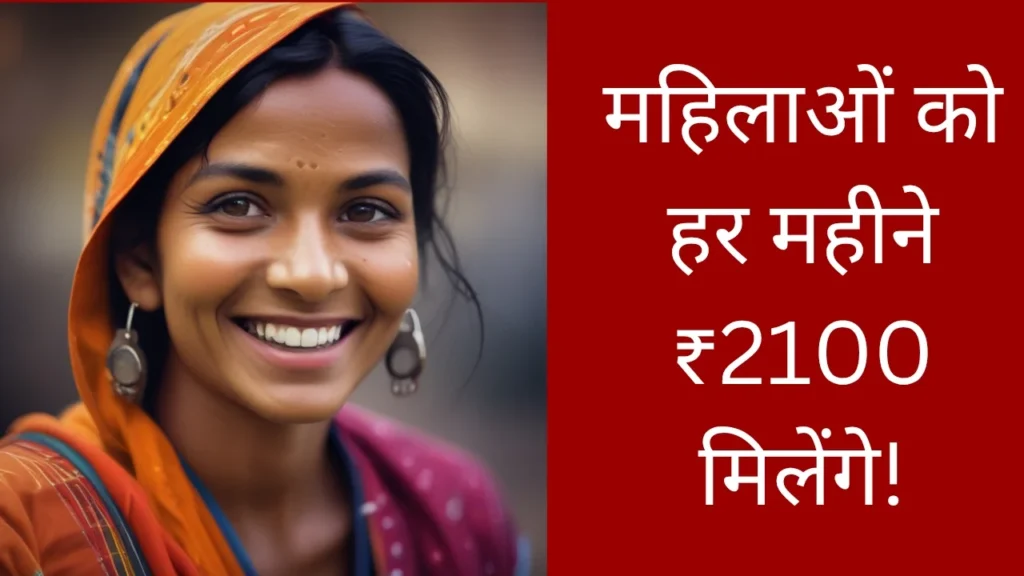 Mahila Samman Yojana Delhi Benefits