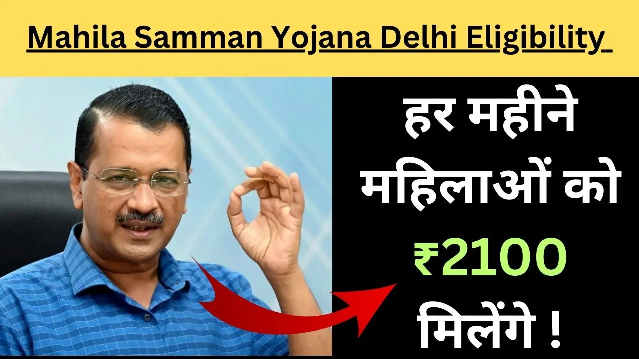 Mahila Samman Yojana Delhi Eligibility