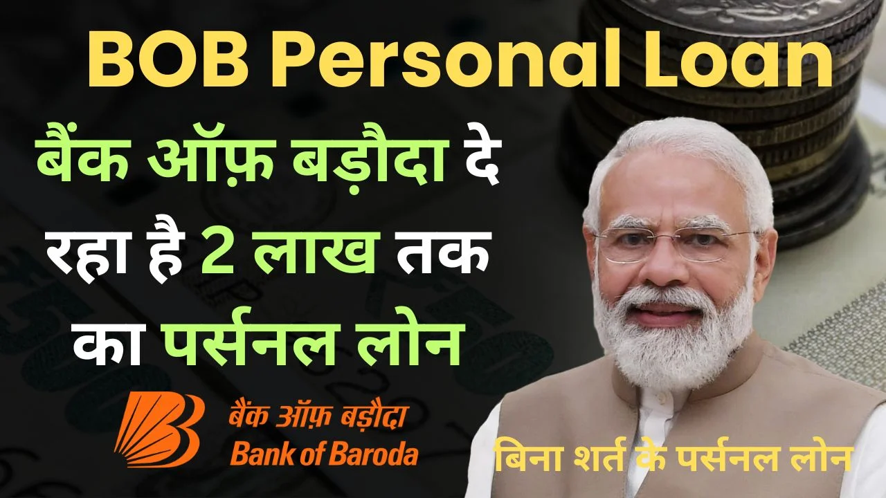 BOB Personal Loan