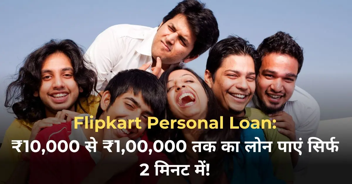 Flipkart Personal Loan