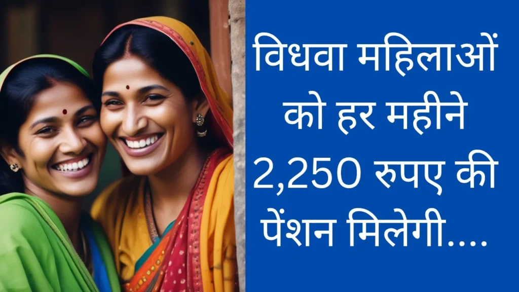 Haryana Vidhwa Pension Yojana