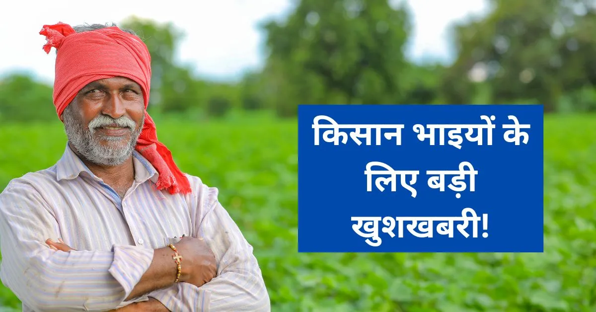 PM Kisan 19th Installment Date