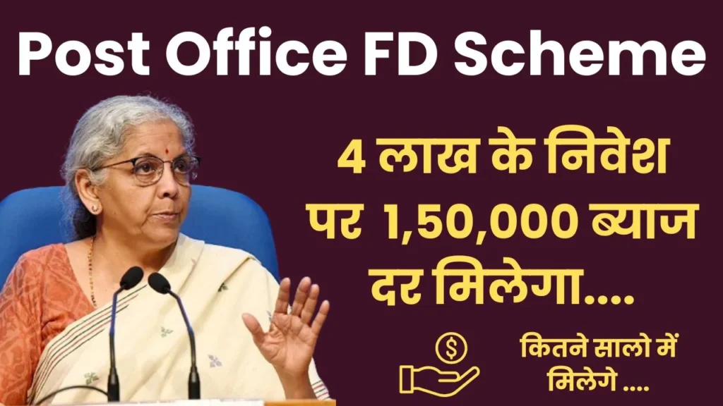 Post Office FD Scheme