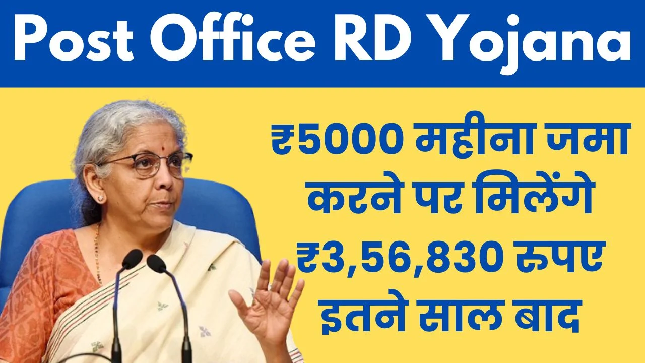 Post Office RD Yojana