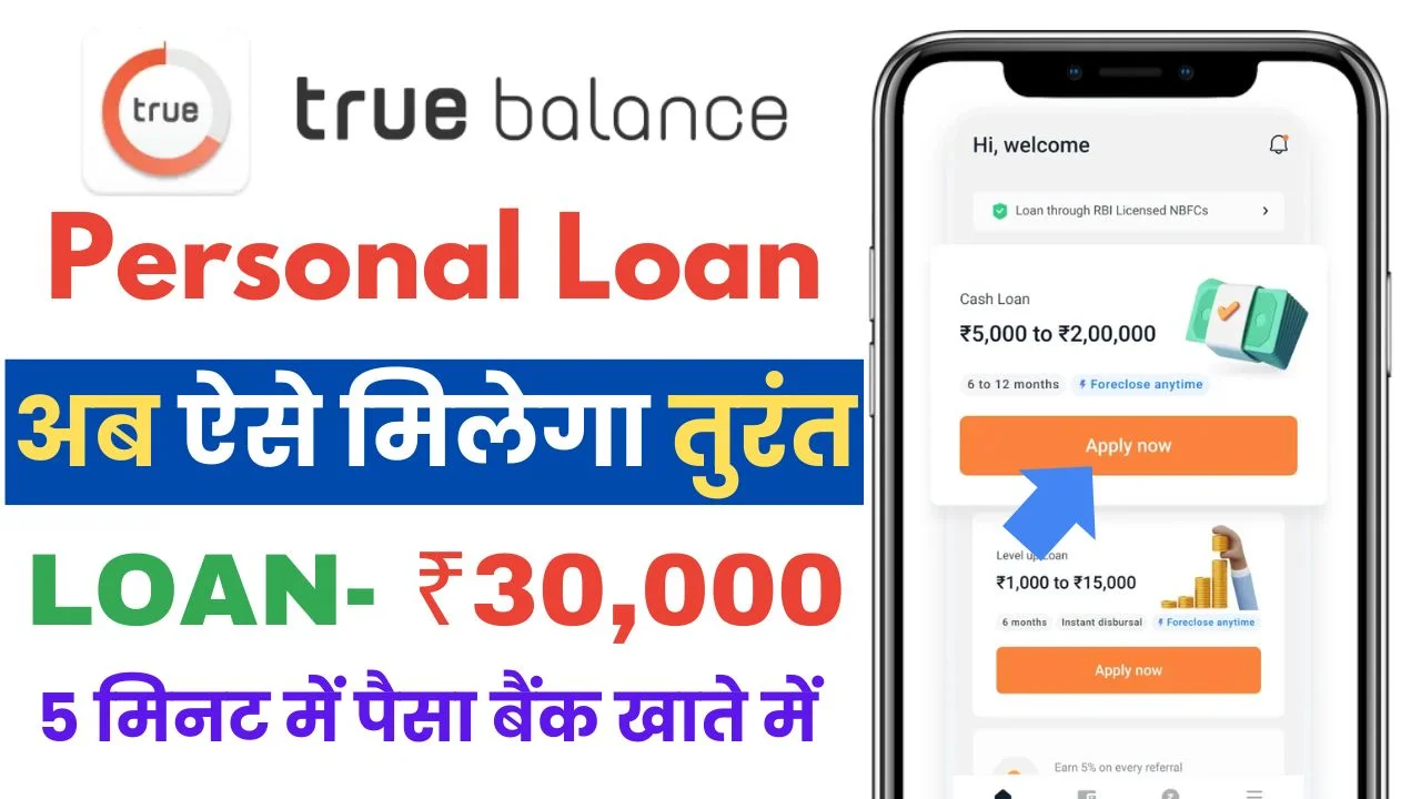 True Balance Personal Loan App