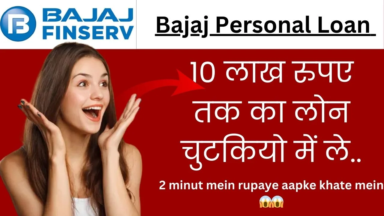Bajaj Finance Personal Loan