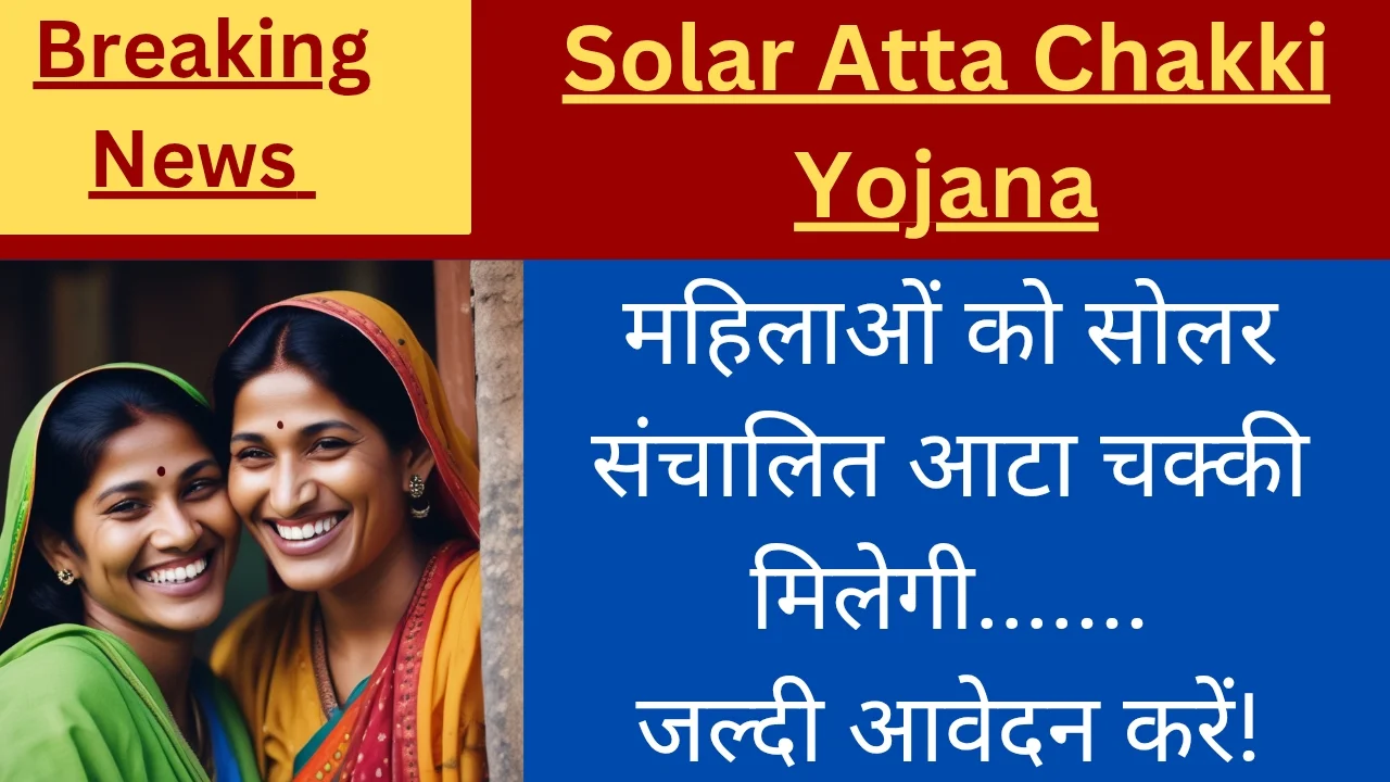 Solar Atta Chakki Yojana