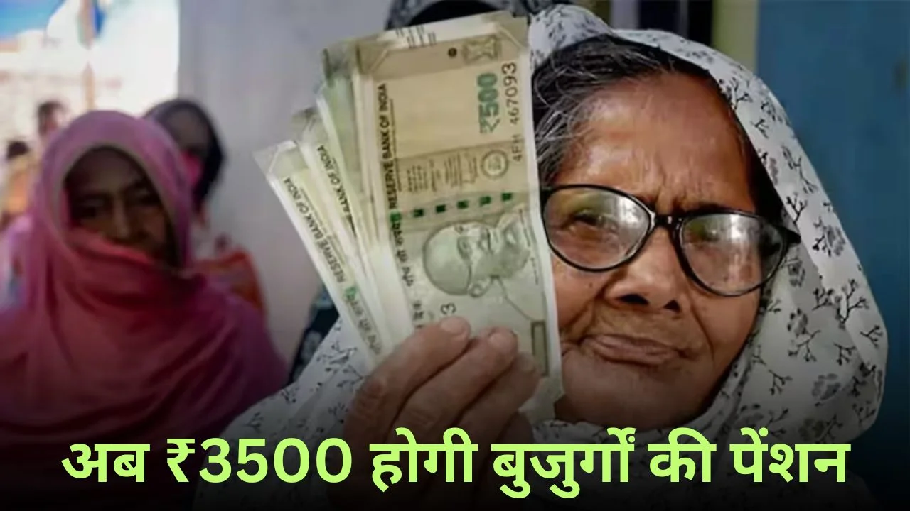 हरियाणा बुढ़ापा पेंशन योजना