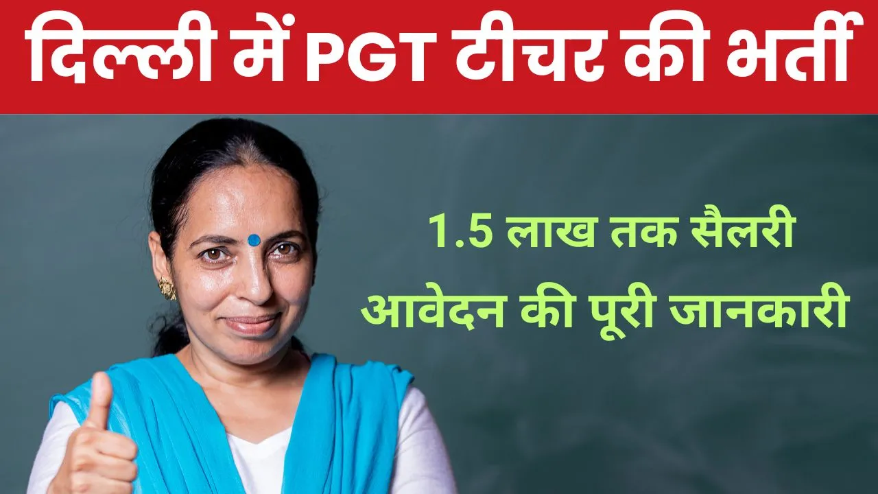 DSSSB PGT Teacher Recruitment 2025: Apply online for Post Graduate Teacher job