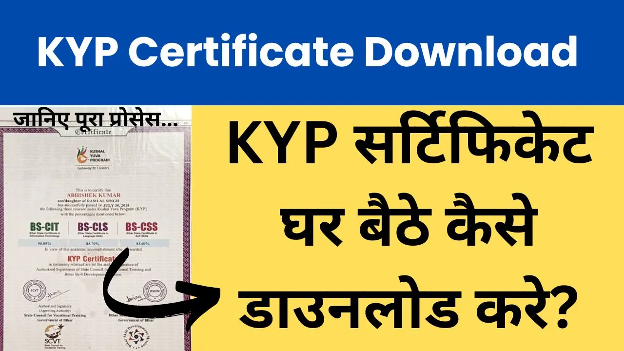 KYP Certificate Kaise Download Kare