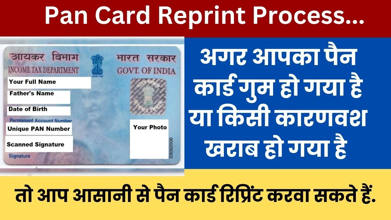 Pan Card Reprint Kaise Kare