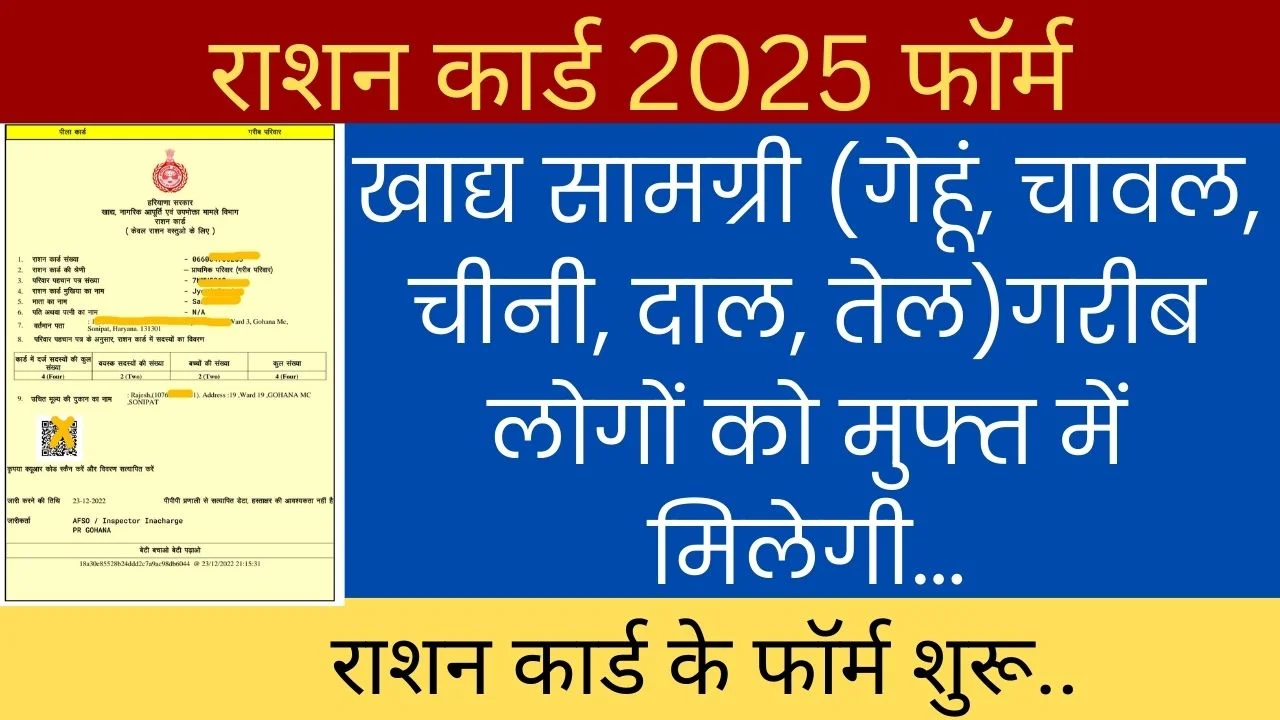 Khadya Suraksha Yojana