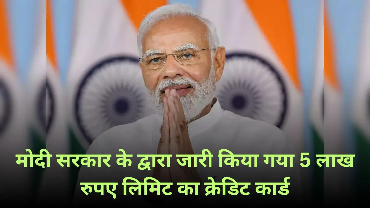 Modi Govt Launch Credit Card