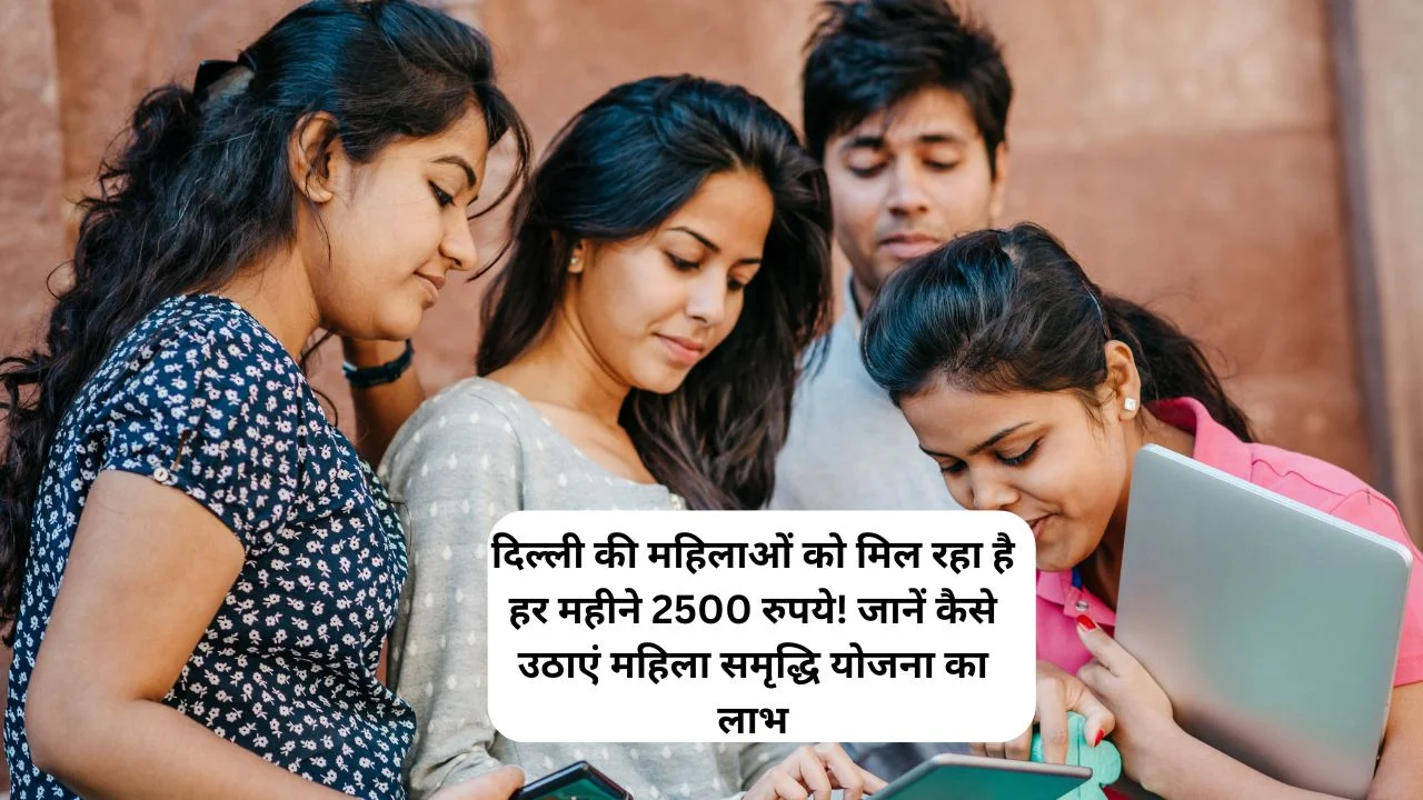 महिला समृद्धि योजना